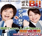 空いた時間で誰でも出来る高収入在宅ワーク