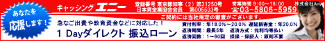 借入総額4件以上の主婦も借りれる