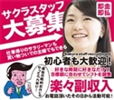 消費者金融の支払がなくなるぐらい稼げます