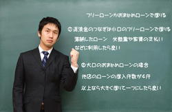 誰でも借りれる審査の甘いおまとめローン